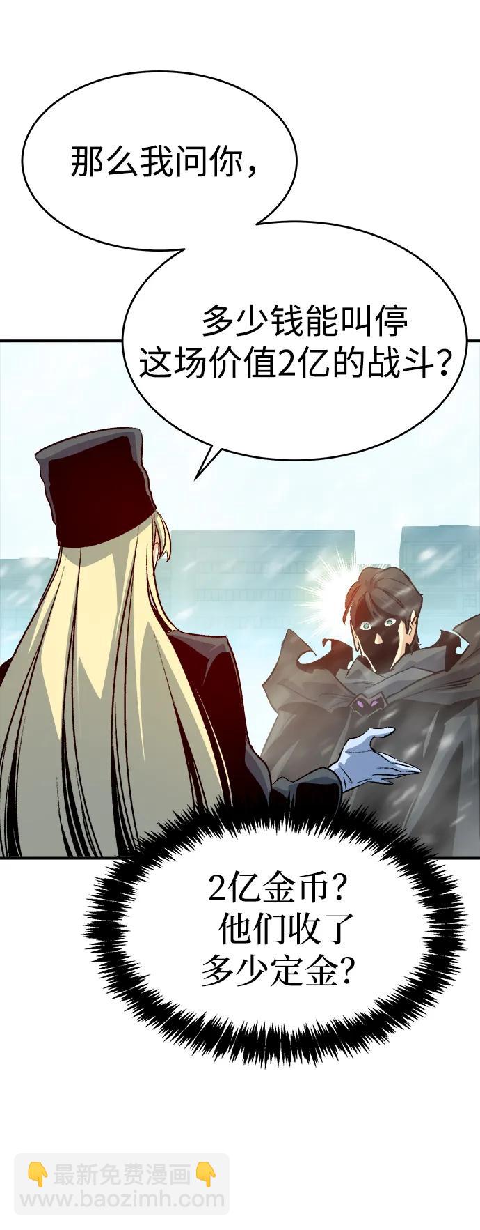 死靈法師：亡靈支配者 - [第152話] 勇山站，希波利亞的寒氣-1(2/3) - 4