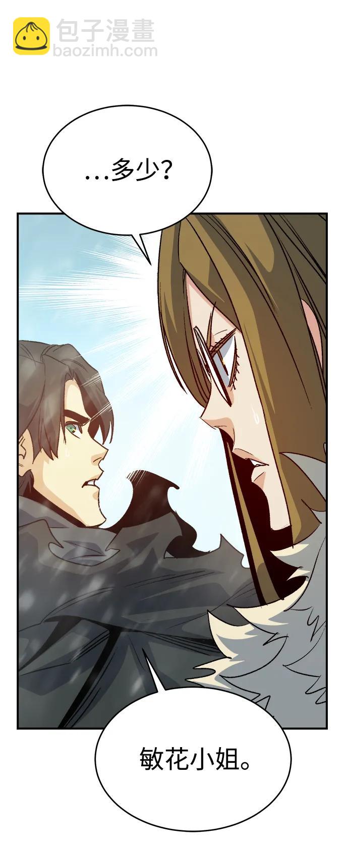 死靈法師：亡靈支配者 - [第152話] 勇山站，希波利亞的寒氣-1(2/3) - 5