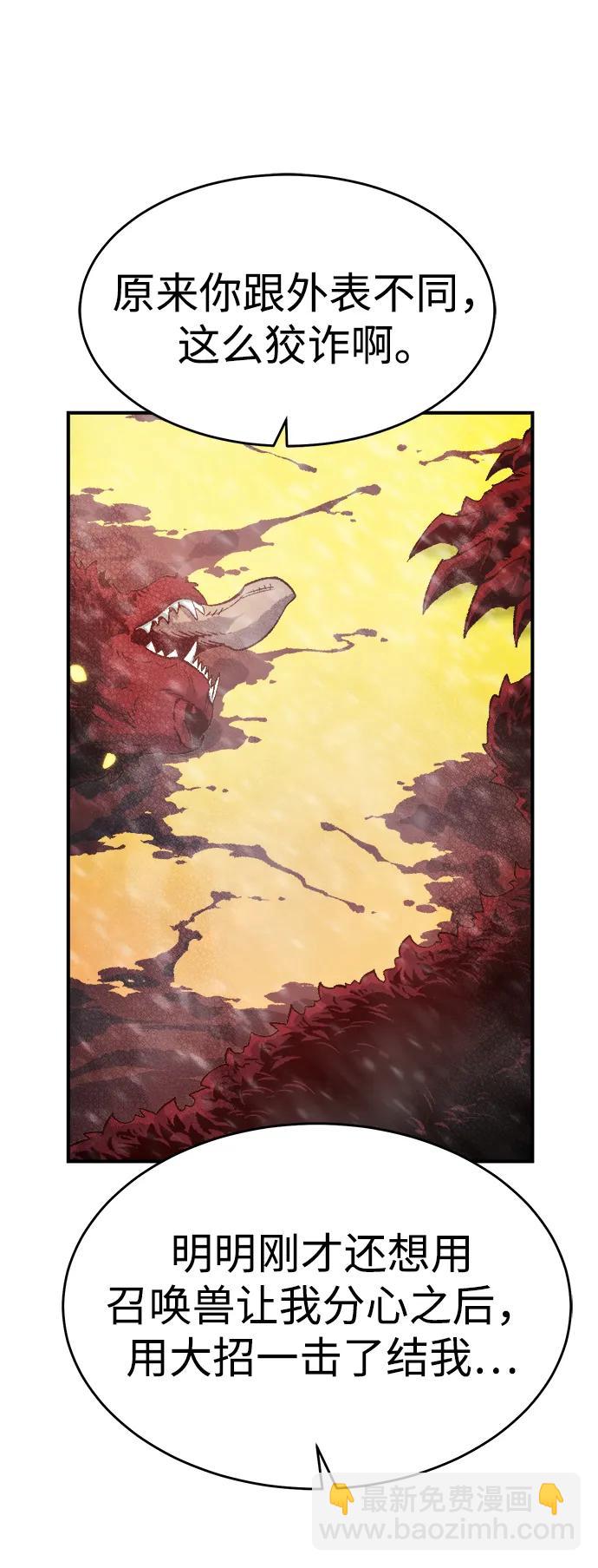 死靈法師：亡靈支配者 - [第154話] 勇山站，希波利亞的寒氣-3(1/3) - 2