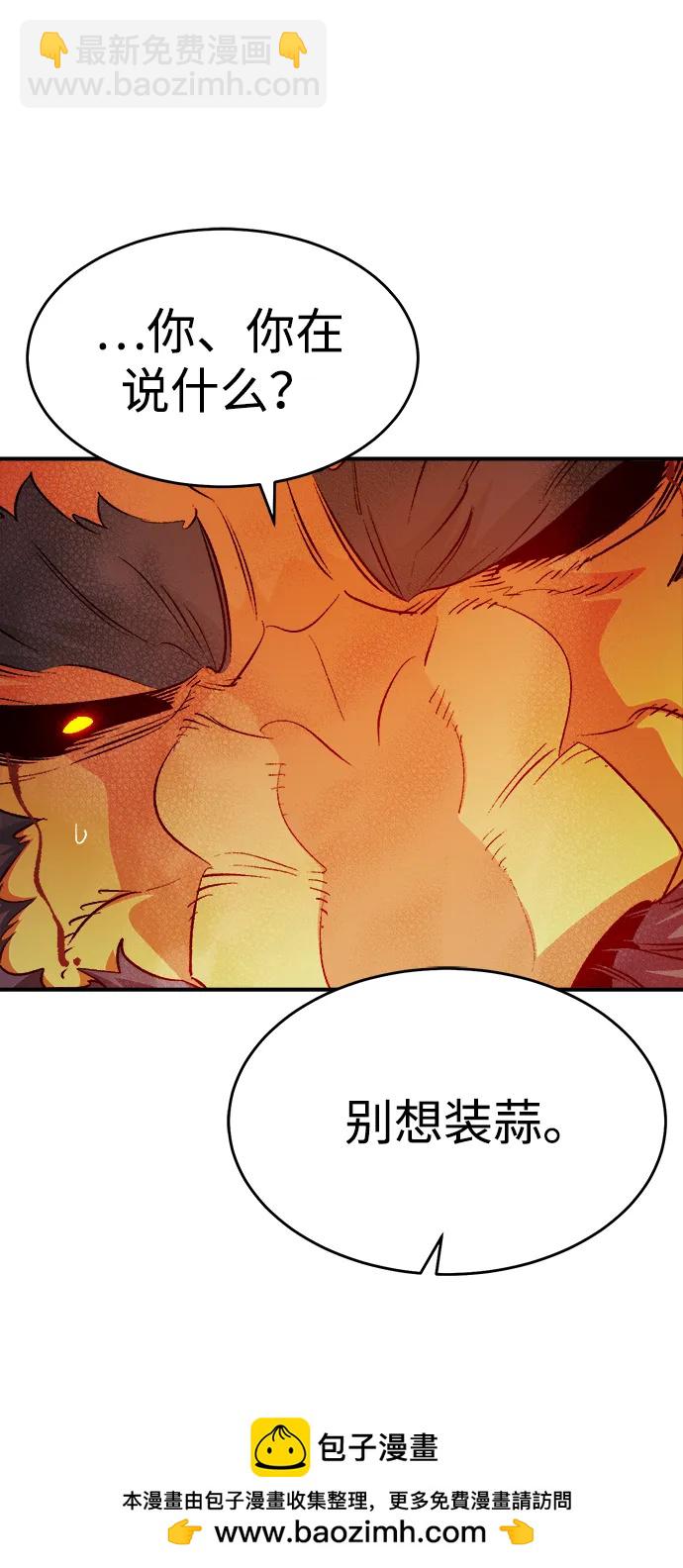 死靈法師：亡靈支配者 - [第154話] 勇山站，希波利亞的寒氣-3(2/3) - 6