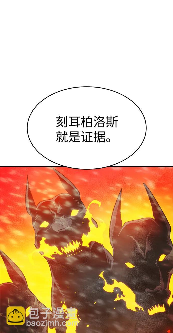 死靈法師：亡靈支配者 - [第154話] 勇山站，希波利亞的寒氣-3(3/3) - 1