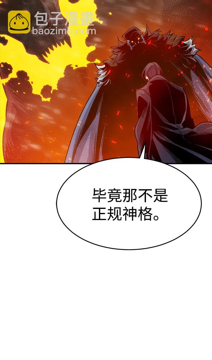 死靈法師：亡靈支配者 - [第154話] 勇山站，希波利亞的寒氣-3(3/3) - 2