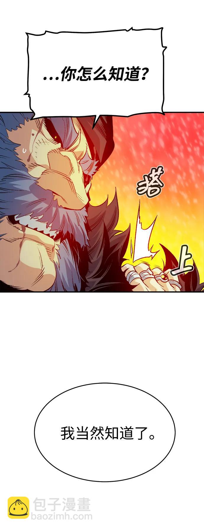 死靈法師：亡靈支配者 - [第154話] 勇山站，希波利亞的寒氣-3(3/3) - 1