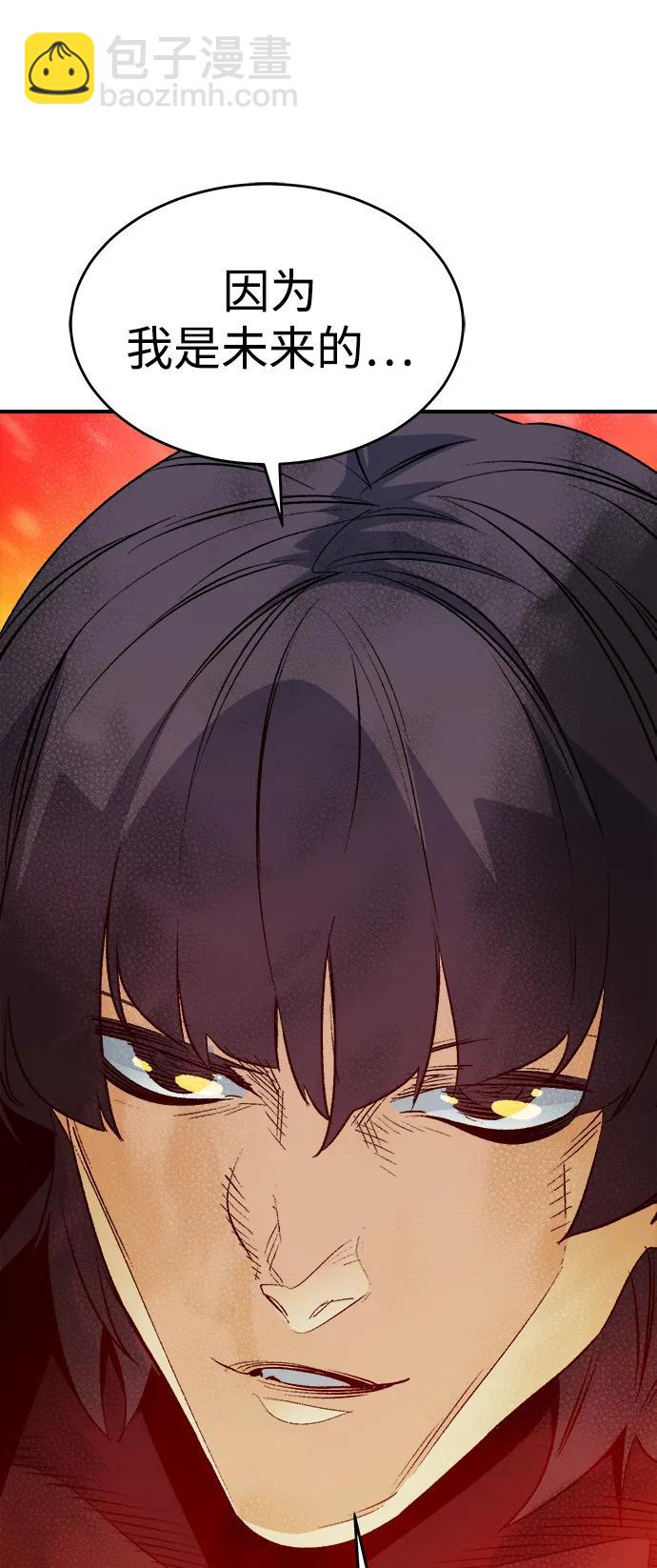 死靈法師：亡靈支配者 - [第154話] 勇山站，希波利亞的寒氣-3(3/3) - 2