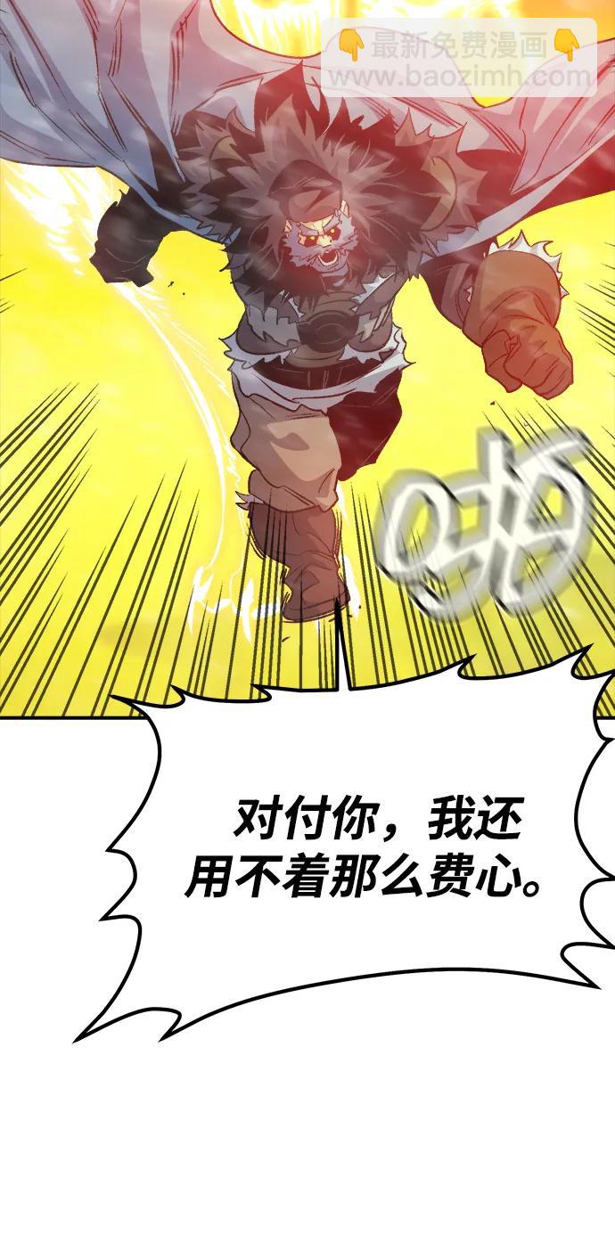 死靈法師：亡靈支配者 - [第154話] 勇山站，希波利亞的寒氣-3(1/3) - 4