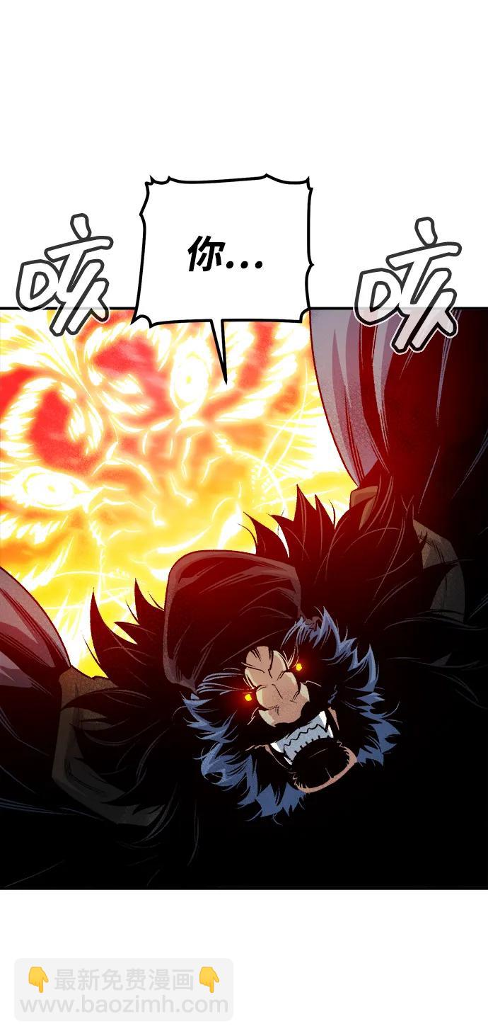 死靈法師：亡靈支配者 - [第154話] 勇山站，希波利亞的寒氣-3(1/3) - 7