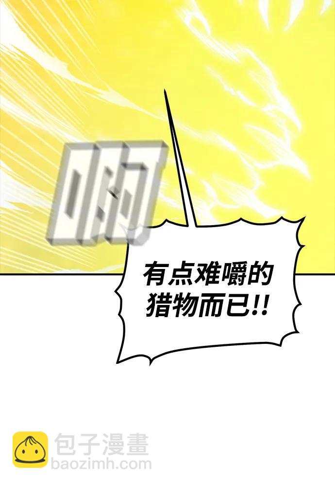 死靈法師：亡靈支配者 - [第154話] 勇山站，希波利亞的寒氣-3(1/3) - 1