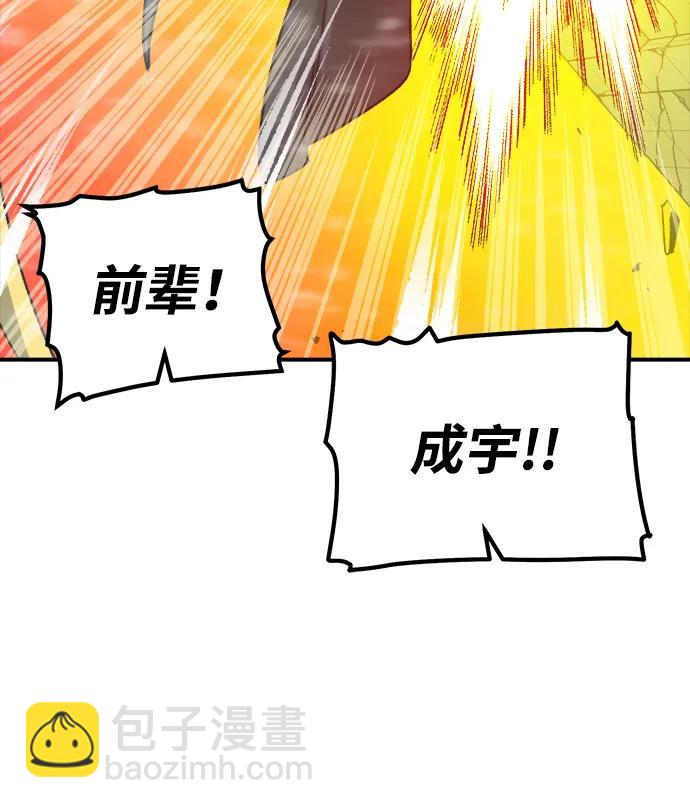 死靈法師：亡靈支配者 - [第154話] 勇山站，希波利亞的寒氣-3(1/3) - 4