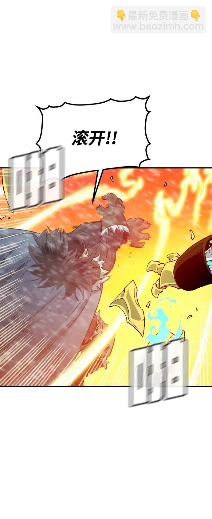 死靈法師：亡靈支配者 - [第154話] 勇山站，希波利亞的寒氣-3(1/3) - 6