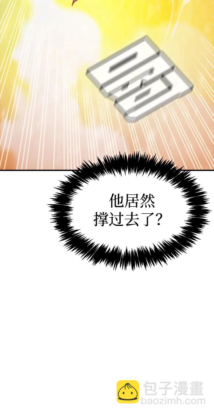 死靈法師：亡靈支配者 - [第154話] 勇山站，希波利亞的寒氣-3(1/3) - 4