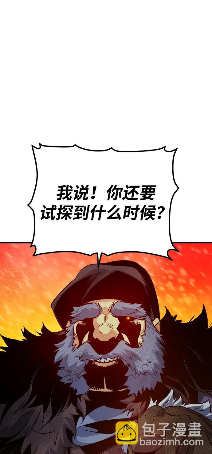 死靈法師：亡靈支配者 - [第154話] 勇山站，希波利亞的寒氣-3(1/3) - 6