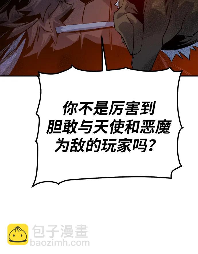 死靈法師：亡靈支配者 - [第154話] 勇山站，希波利亞的寒氣-3(1/3) - 7