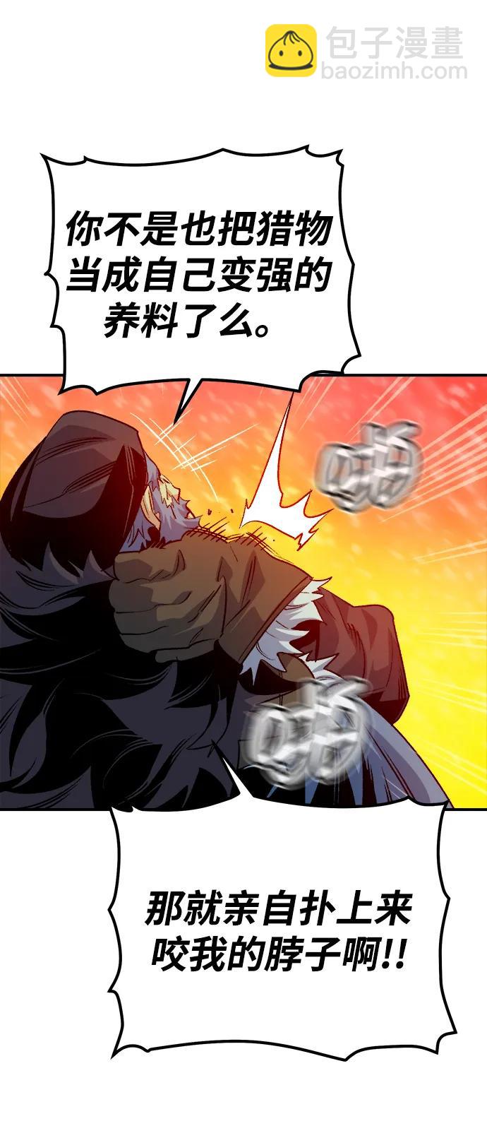 死靈法師：亡靈支配者 - [第154話] 勇山站，希波利亞的寒氣-3(1/3) - 8