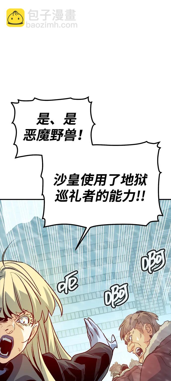 死靈法師：亡靈支配者 - [第154話] 勇山站，希波利亞的寒氣-3(1/3) - 4