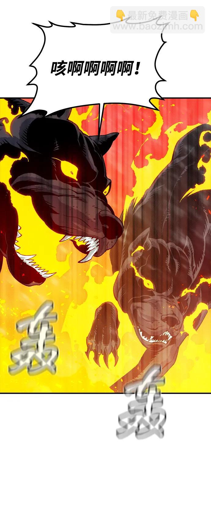 死靈法師：亡靈支配者 - [第154話] 勇山站，希波利亞的寒氣-3(1/3) - 8