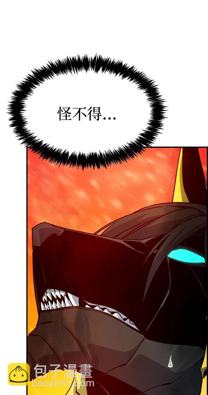 死靈法師：亡靈支配者 - [第154話] 勇山站，希波利亞的寒氣-3(1/3) - 1