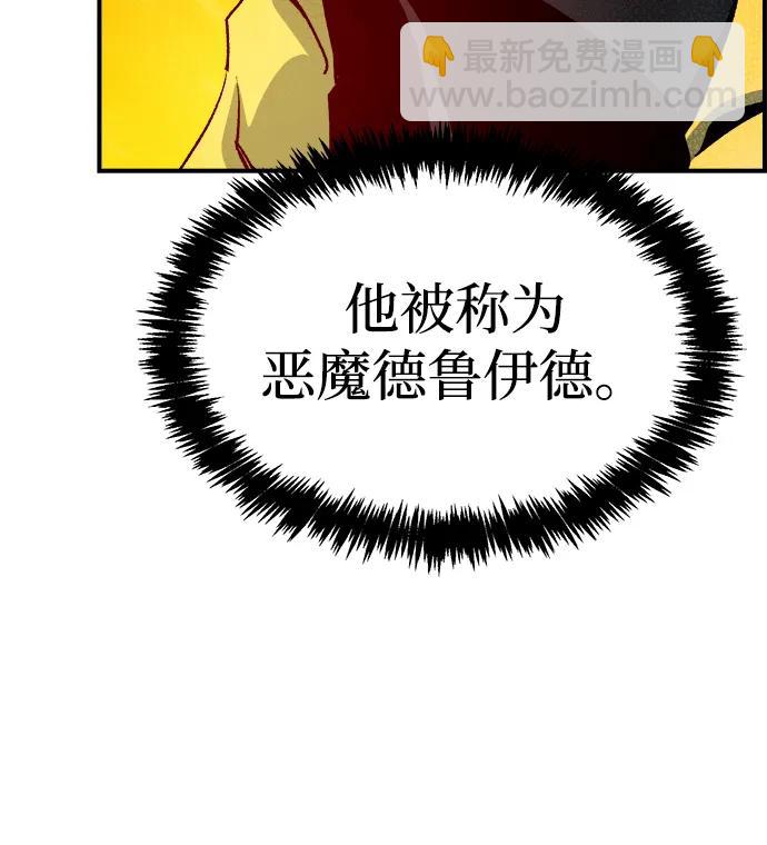 死靈法師：亡靈支配者 - [第154話] 勇山站，希波利亞的寒氣-3(1/3) - 2