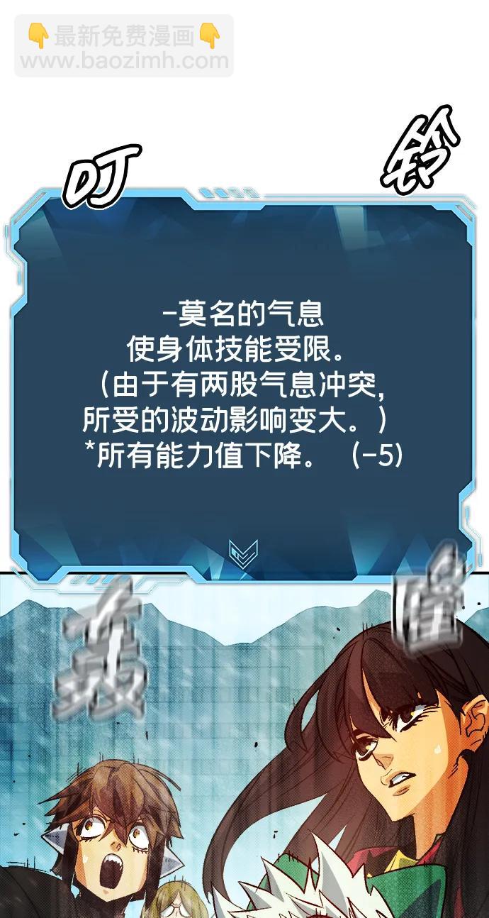 死靈法師：亡靈支配者 - [第154話] 勇山站，希波利亞的寒氣-3(1/3) - 3