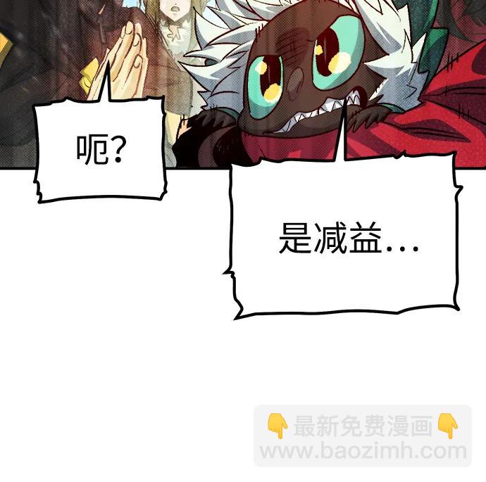 死靈法師：亡靈支配者 - [第154話] 勇山站，希波利亞的寒氣-3(1/3) - 4