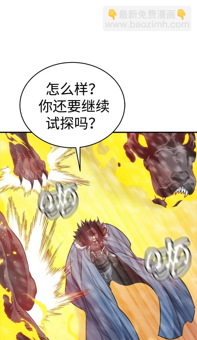 死靈法師：亡靈支配者 - [第154話] 勇山站，希波利亞的寒氣-3(1/3) - 5