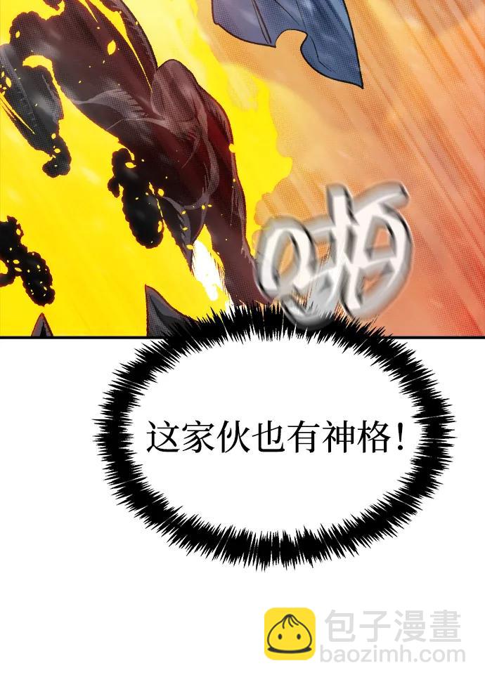 死靈法師：亡靈支配者 - [第154話] 勇山站，希波利亞的寒氣-3(1/3) - 6