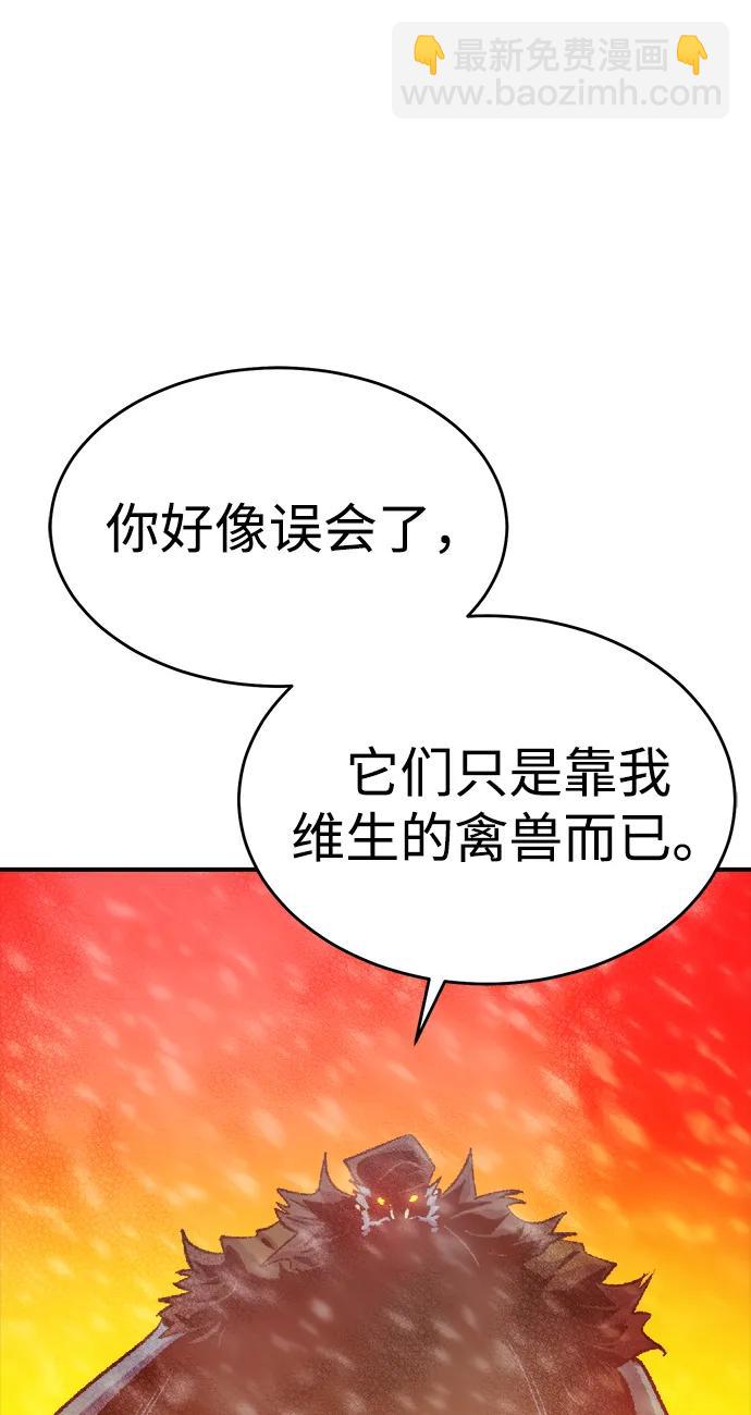 死靈法師：亡靈支配者 - [第154話] 勇山站，希波利亞的寒氣-3(1/3) - 5