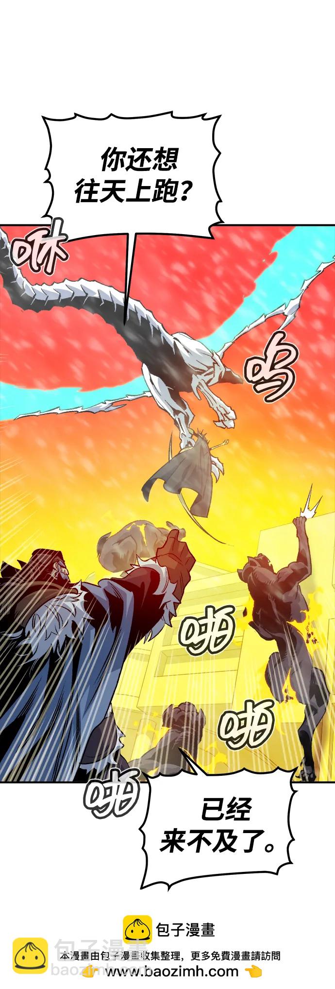 死靈法師：亡靈支配者 - [第154話] 勇山站，希波利亞的寒氣-3(1/3) - 2