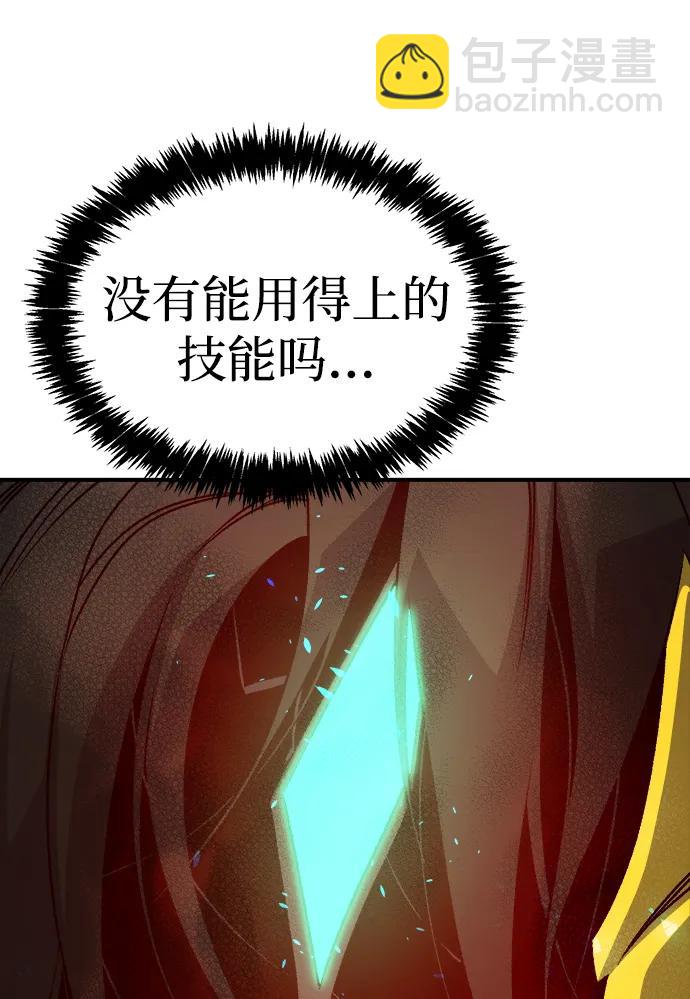 死靈法師：亡靈支配者 - [第154話] 勇山站，希波利亞的寒氣-3(2/3) - 8