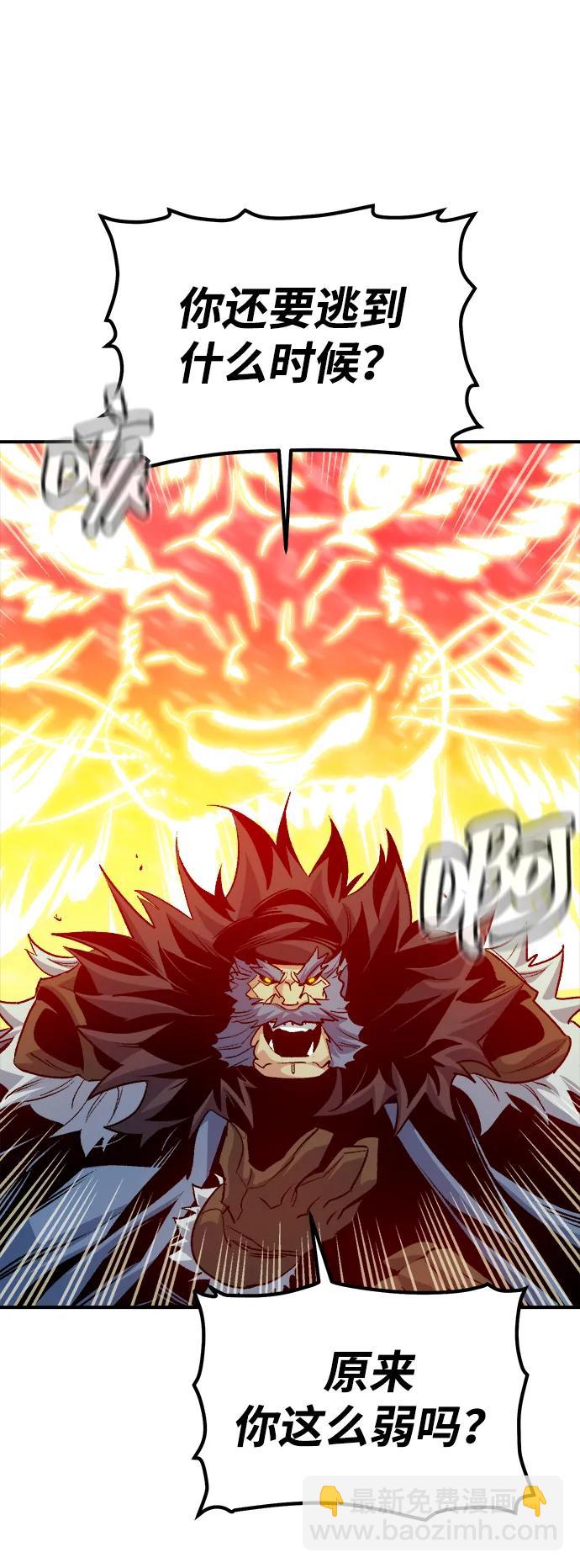 死靈法師：亡靈支配者 - [第154話] 勇山站，希波利亞的寒氣-3(2/3) - 3