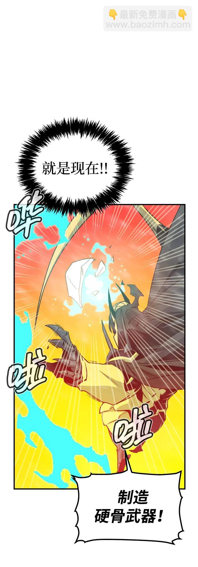 死靈法師：亡靈支配者 - [第154話] 勇山站，希波利亞的寒氣-3(2/3) - 4