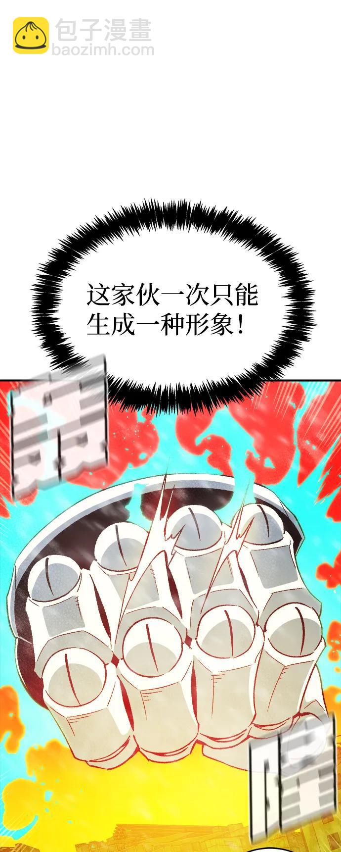 死靈法師：亡靈支配者 - [第154話] 勇山站，希波利亞的寒氣-3(2/3) - 5