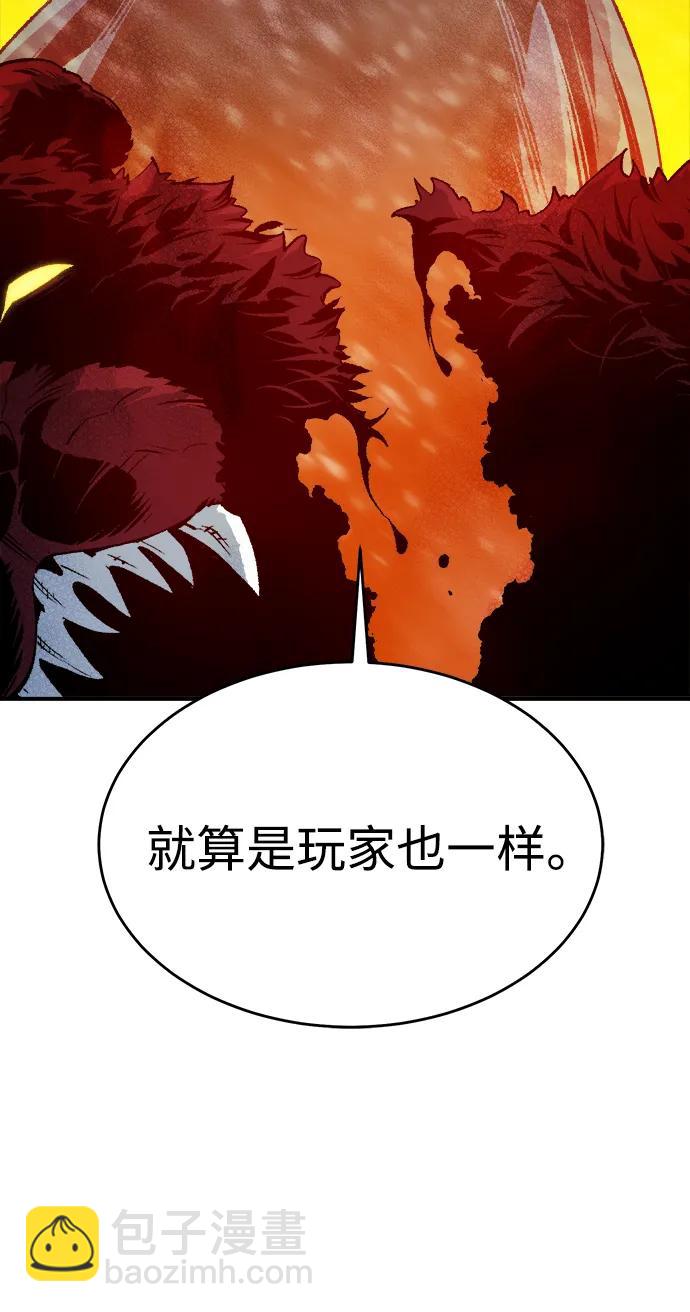 死靈法師：亡靈支配者 - [第154話] 勇山站，希波利亞的寒氣-3(1/3) - 6