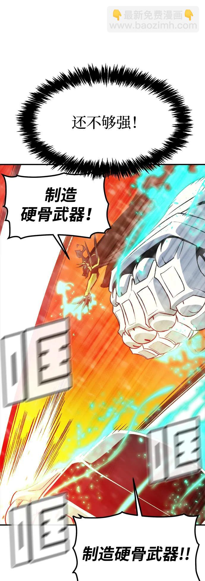 死靈法師：亡靈支配者 - [第154話] 勇山站，希波利亞的寒氣-3(2/3) - 8