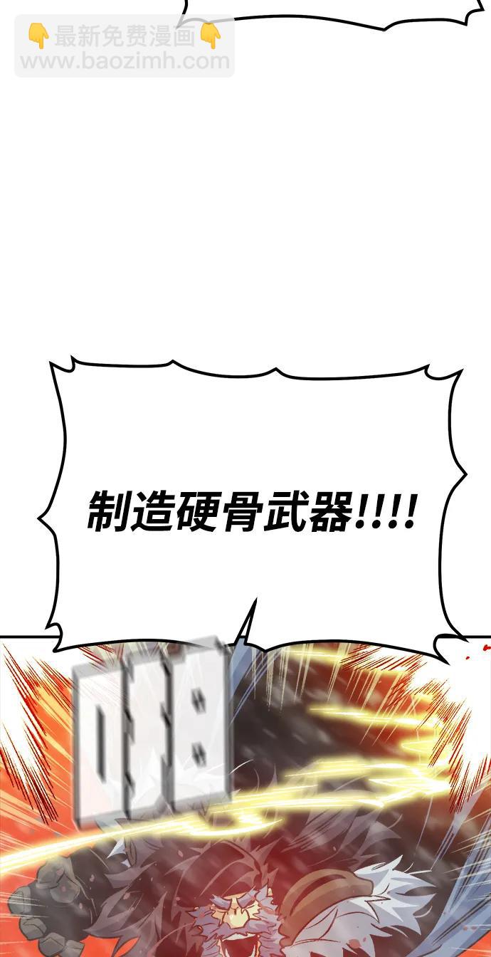 死靈法師：亡靈支配者 - [第154話] 勇山站，希波利亞的寒氣-3(2/3) - 1