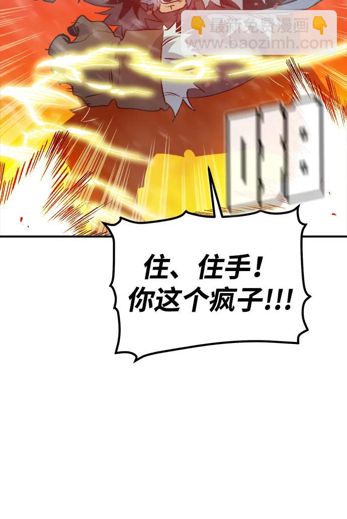 死靈法師：亡靈支配者 - [第154話] 勇山站，希波利亞的寒氣-3(2/3) - 2