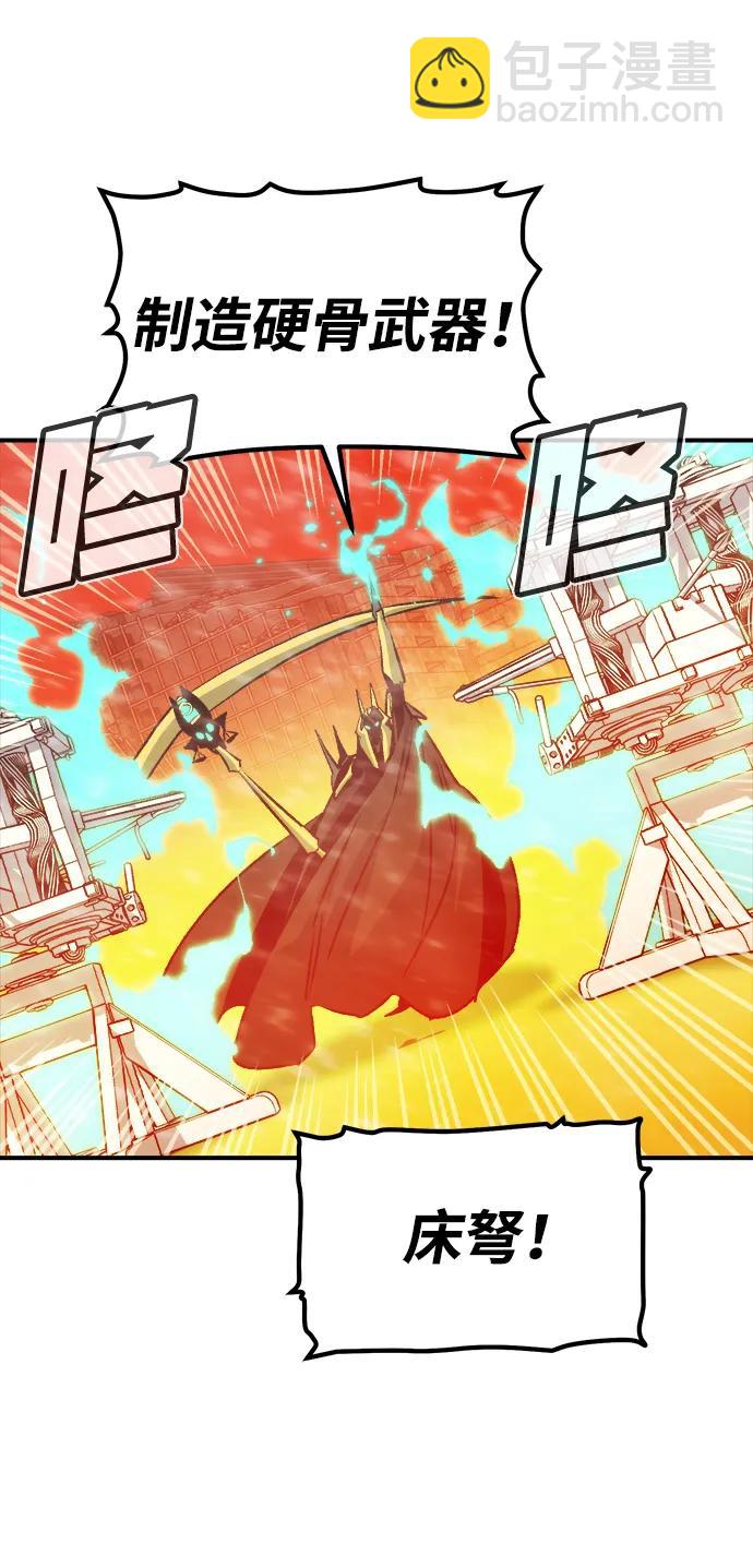 死靈法師：亡靈支配者 - [第154話] 勇山站，希波利亞的寒氣-3(2/3) - 3