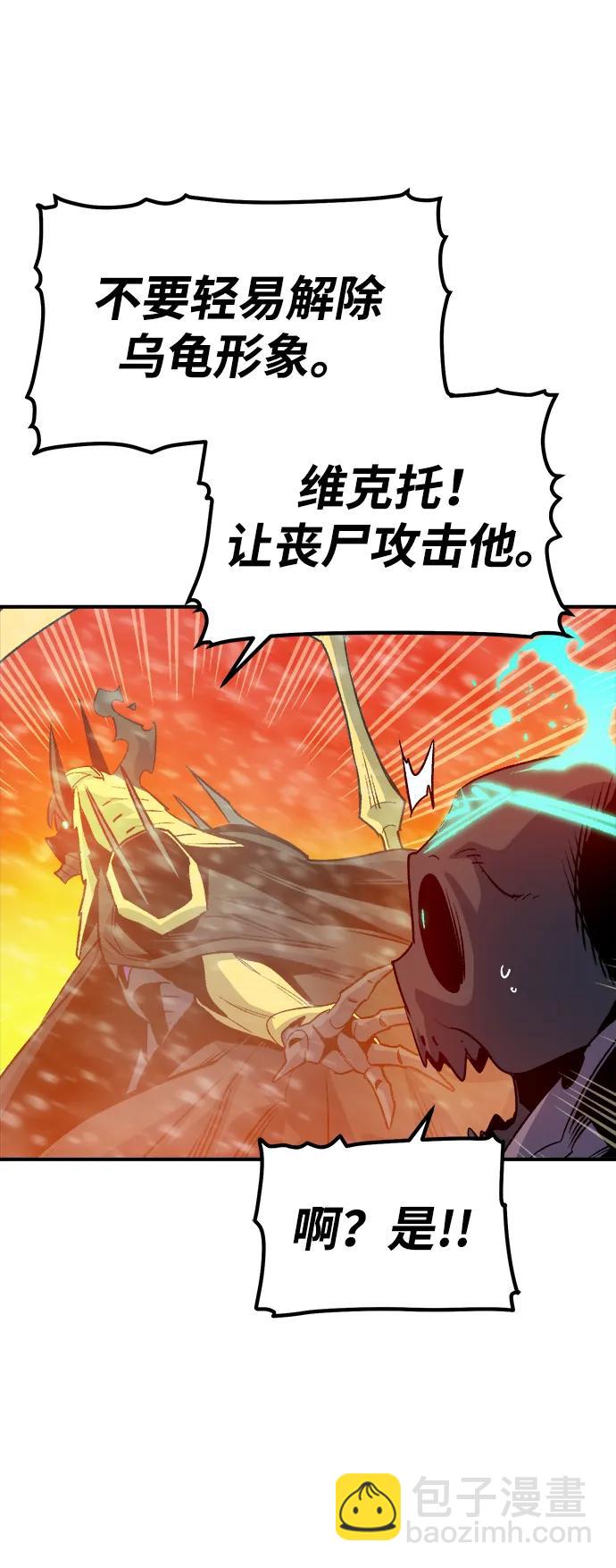 死靈法師：亡靈支配者 - [第154話] 勇山站，希波利亞的寒氣-3(2/3) - 6