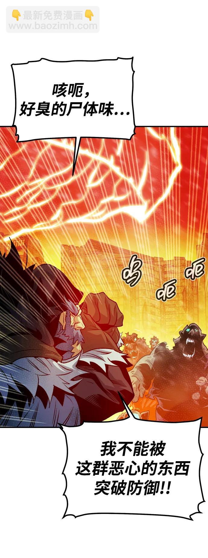 死靈法師：亡靈支配者 - [第154話] 勇山站，希波利亞的寒氣-3(2/3) - 7