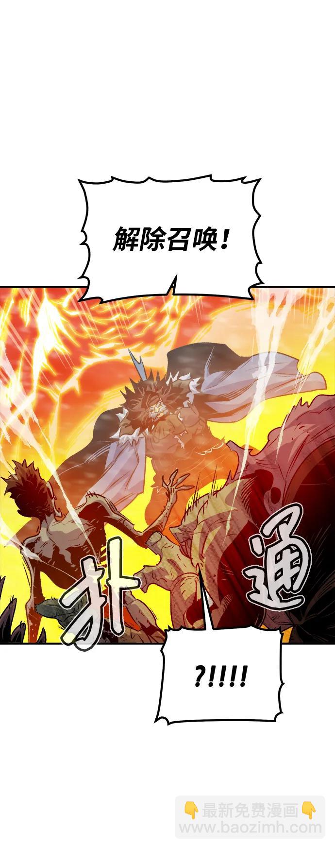 死靈法師：亡靈支配者 - [第154話] 勇山站，希波利亞的寒氣-3(2/3) - 8