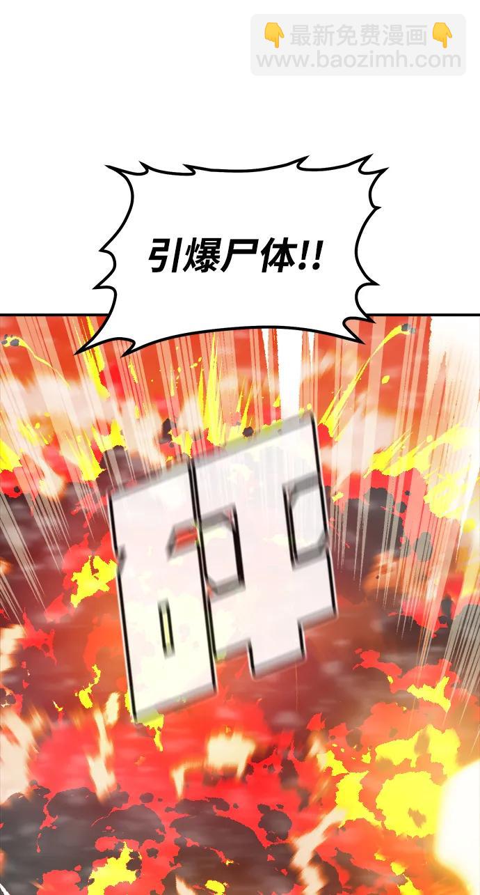 死靈法師：亡靈支配者 - [第154話] 勇山站，希波利亞的寒氣-3(2/3) - 1