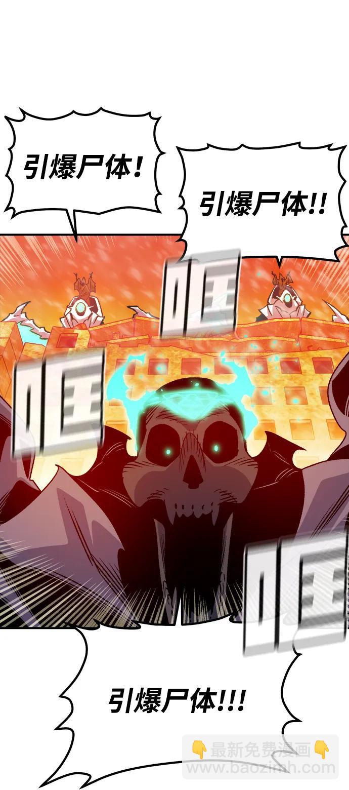 死靈法師：亡靈支配者 - [第154話] 勇山站，希波利亞的寒氣-3(2/3) - 3