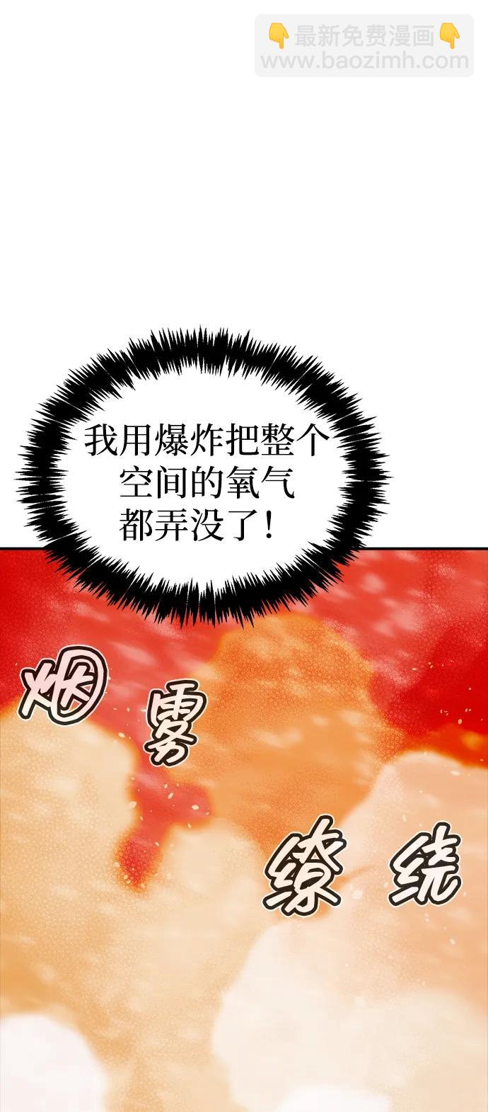 死靈法師：亡靈支配者 - [第154話] 勇山站，希波利亞的寒氣-3(2/3) - 4