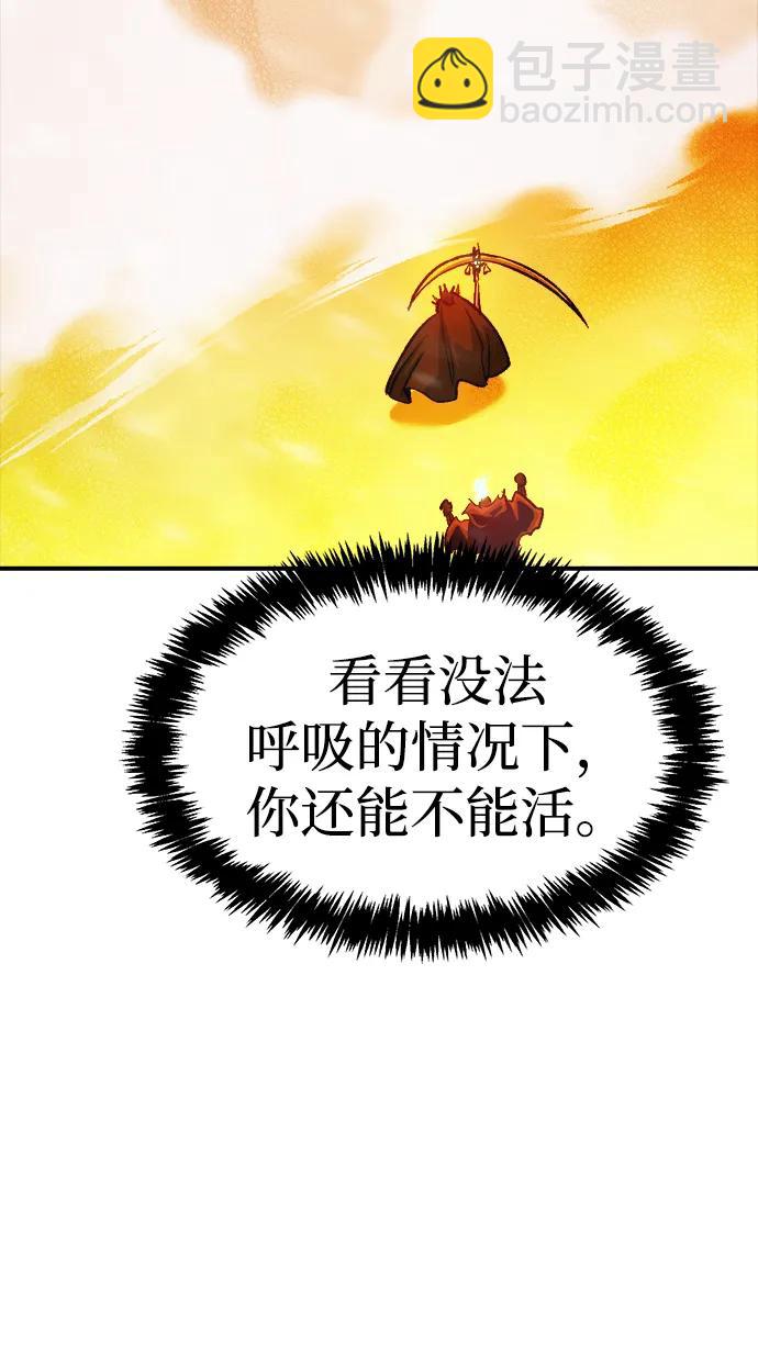 死靈法師：亡靈支配者 - [第154話] 勇山站，希波利亞的寒氣-3(2/3) - 5