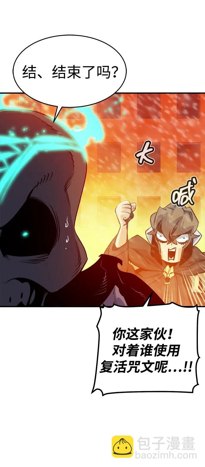 死靈法師：亡靈支配者 - [第154話] 勇山站，希波利亞的寒氣-3(2/3) - 6