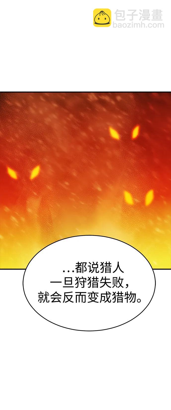 死靈法師：亡靈支配者 - [第154話] 勇山站，希波利亞的寒氣-3(2/3) - 8