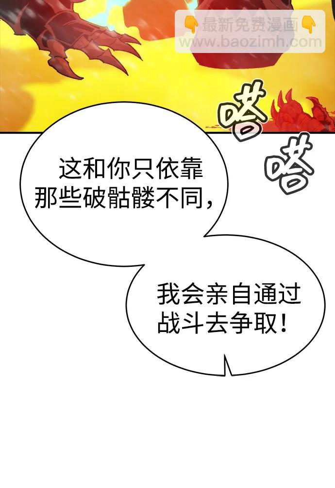 死靈法師：亡靈支配者 - [第154話] 勇山站，希波利亞的寒氣-3(1/3) - 8