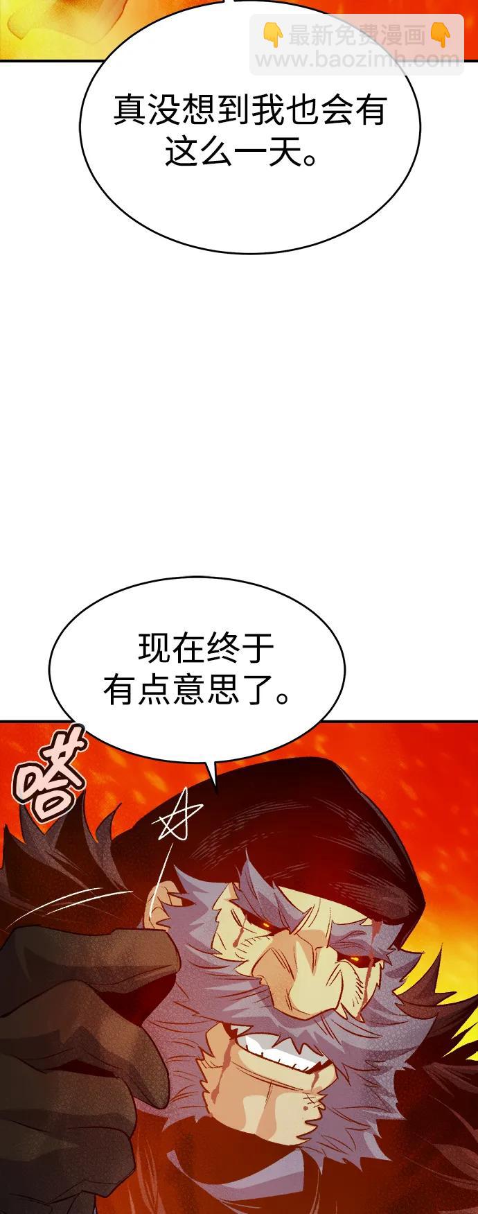 死靈法師：亡靈支配者 - [第154話] 勇山站，希波利亞的寒氣-3(2/3) - 2