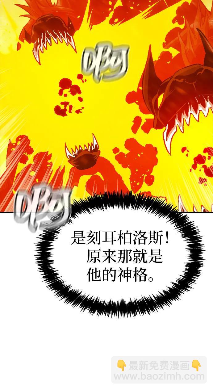 死靈法師：亡靈支配者 - [第154話] 勇山站，希波利亞的寒氣-3(2/3) - 4