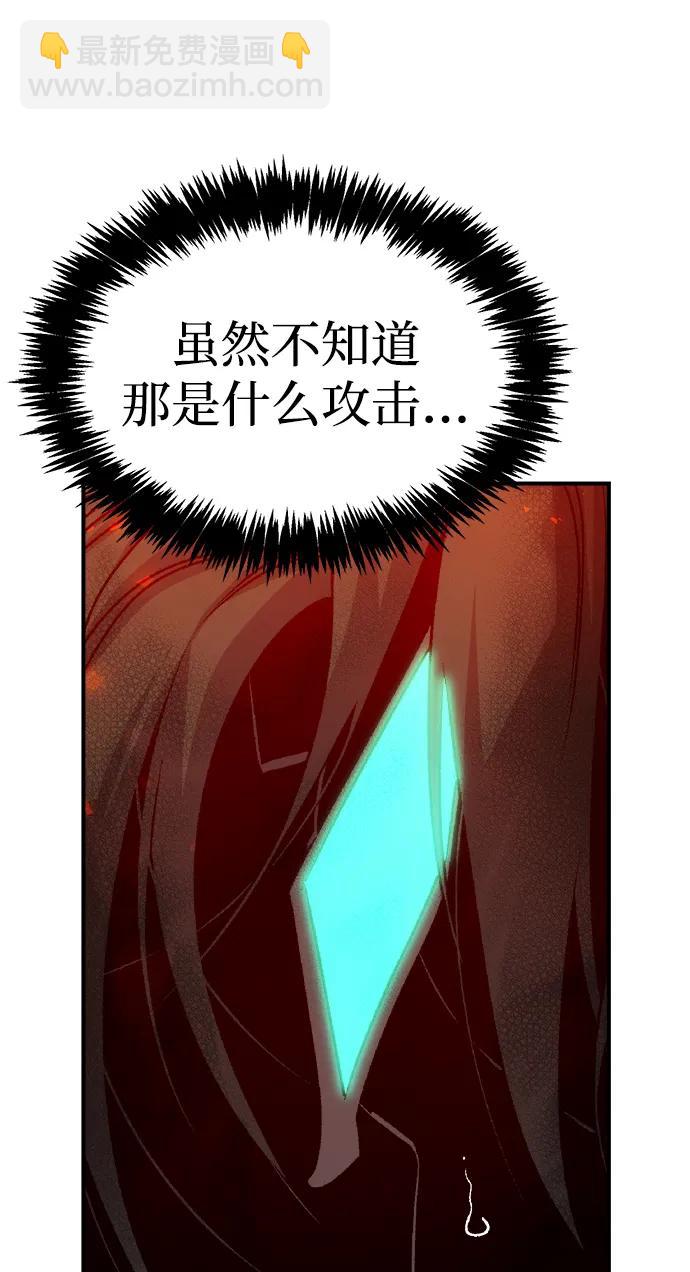 死靈法師：亡靈支配者 - [第154話] 勇山站，希波利亞的寒氣-3(2/3) - 1