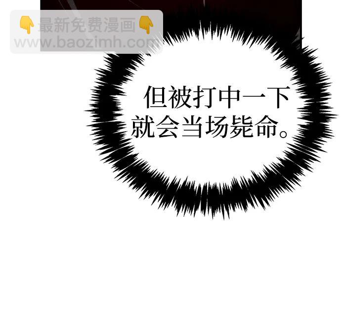 死靈法師：亡靈支配者 - [第154話] 勇山站，希波利亞的寒氣-3(2/3) - 2